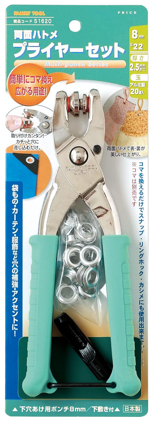 ESCO 8mm Double-Sided Eyelet Punch Set EA576MB-108A