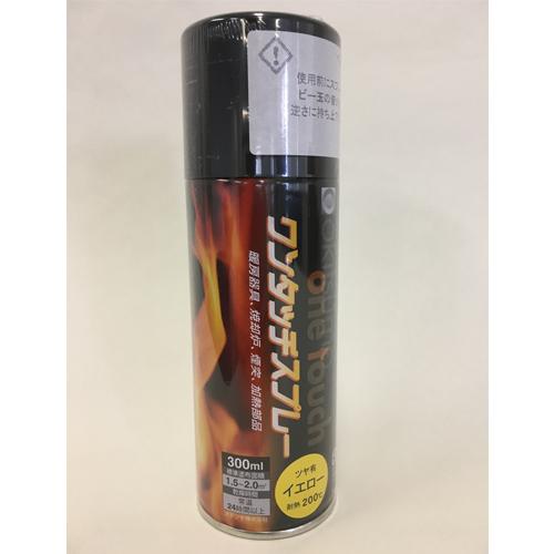 300ml Heat-Resistant Paint (Glossy/Yellow)