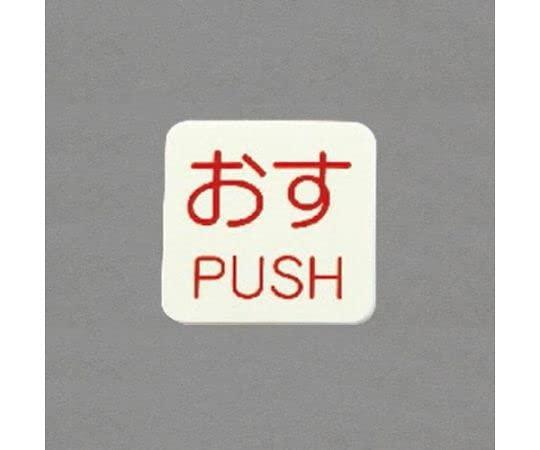 50x50mm Display Sticker [Glow-in-the-Dark] 10 Sheets