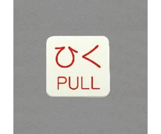 50x50mm Display Sticker [Glow-in-the-Dark] 10 Sheets