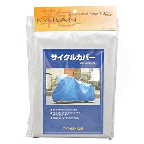 OSTRICH Bicycle Cover [302] Silver