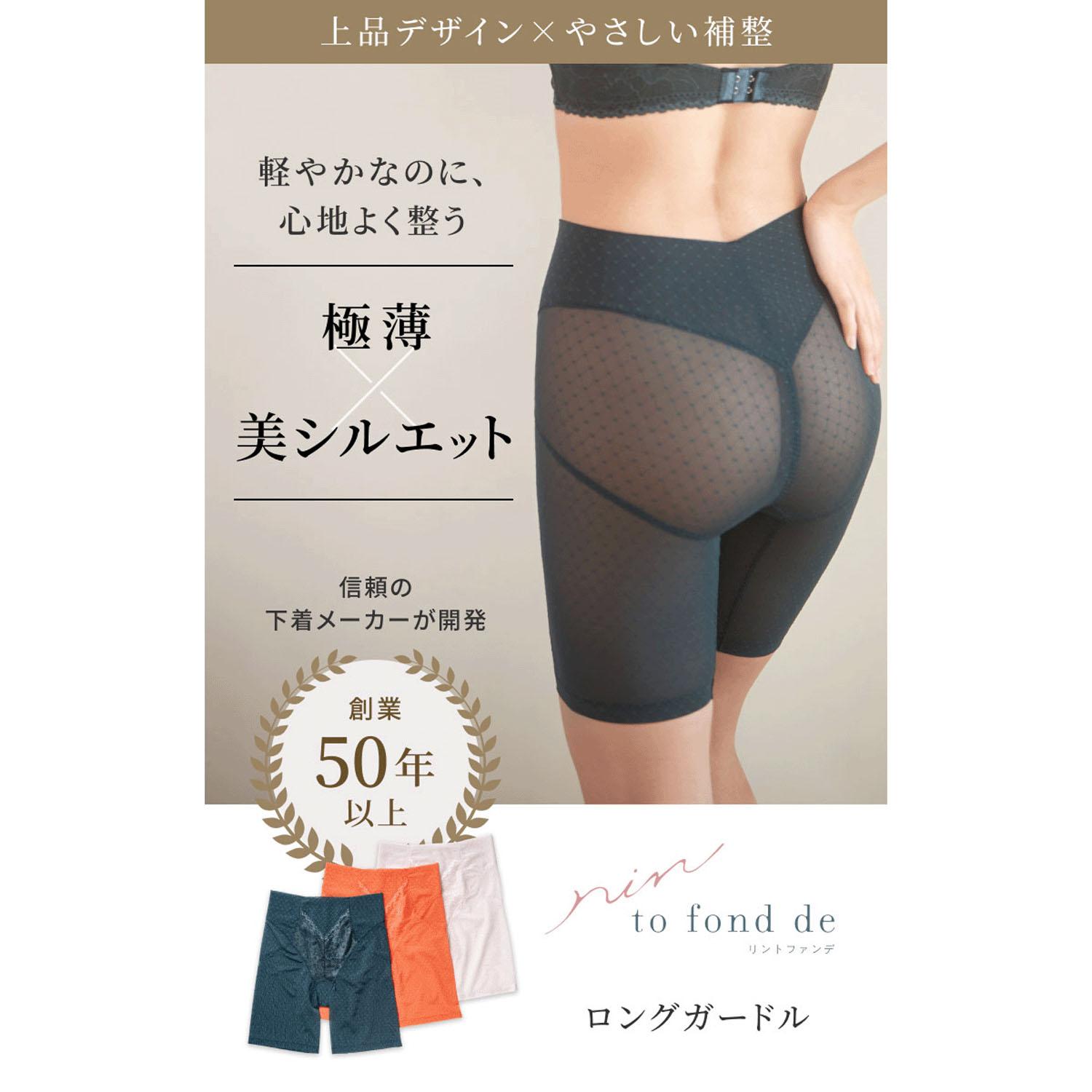 Lint Fan Long Girdle SMOOTHINGS