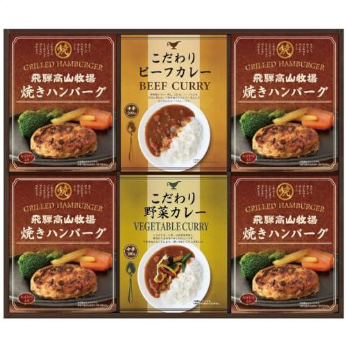 Hida Takayama Ranch Grilled Hamburger Steak & Premium Curry Set X215-06
