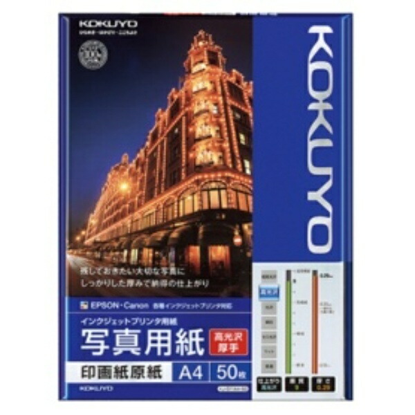 KOKUYO Inkjet Photo Paper Base Paper High Gloss A4 50 Sheets KJ-D11A4-50