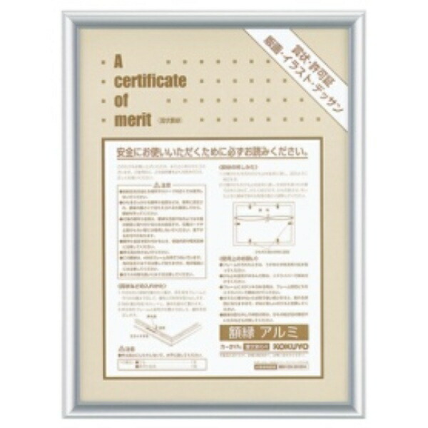 KOKUYO Picture Frame Aluminum Certificate New B4 Silver KA-217C