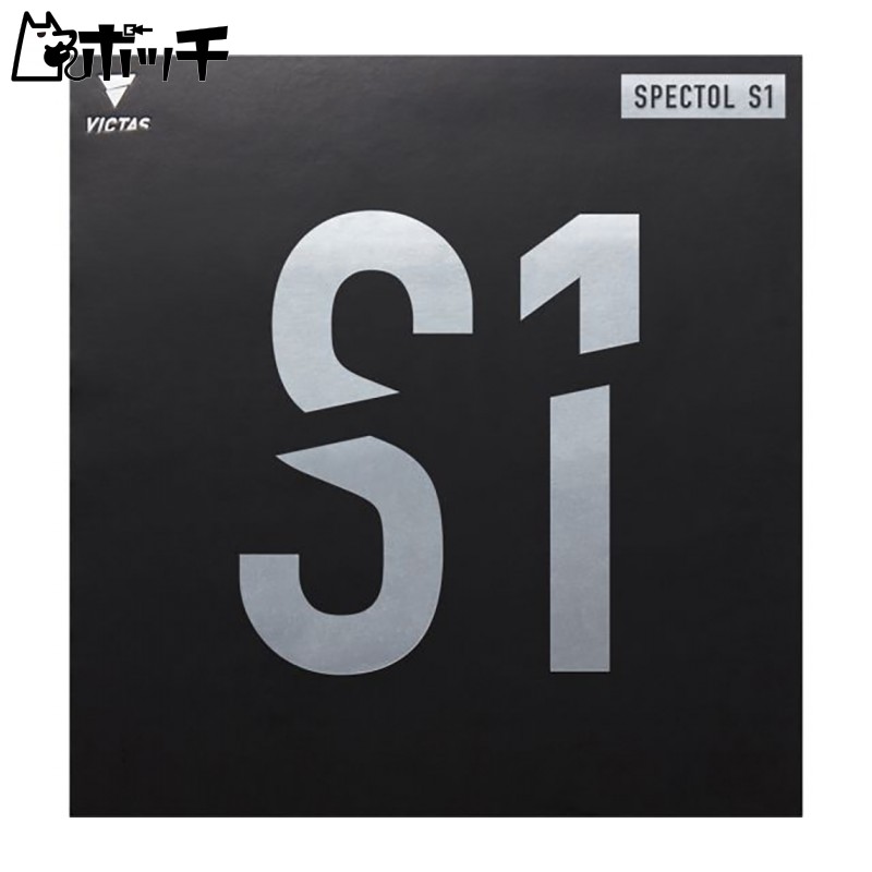 VICTAS Table Tennis Rubber Top Sheet Soft Spectol S1 Black (0020) 1.6mm 210010