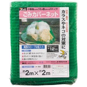 Yutaka Make Garbage Cover Net 2×2m Mesh Size 12mm B-82 1 Sheet