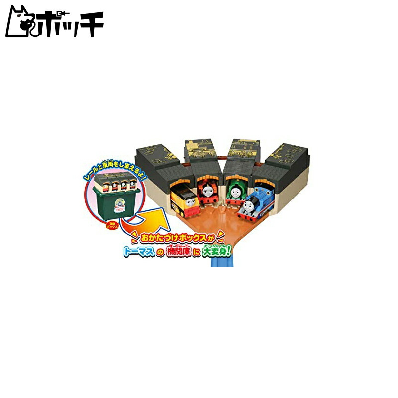 TAKARA TOMY Plarail Thomas the Tank Engine Foldable Thomas Engine Shed Train Toy For ages 3 and up Meets Toy Safety Standards ST Mark Certified Plarail