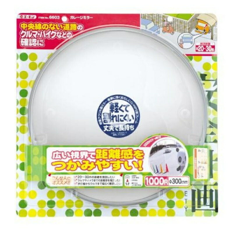 Amon Safety Plan Garage Mirror (Round) Curvature 1000R Approx. φ300 6603