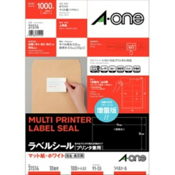 A-One Label Sheets, 10-Sheet Pack, Business Card Size, 100 Sheets Total, 31514