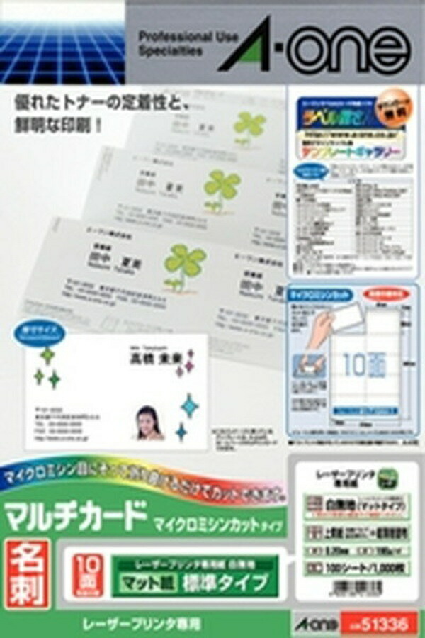 A-One Business Card Multi-Card Laser 1000-Sheet Capacity 51336