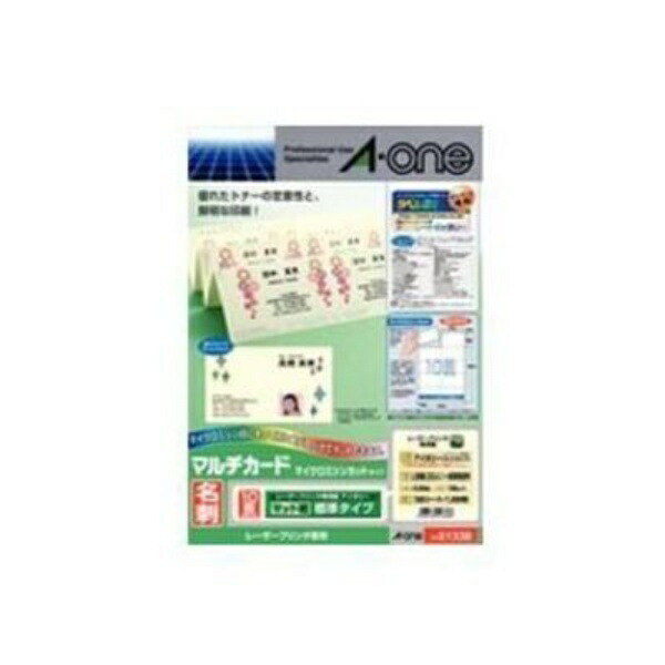 A-One Business Card Multi-Card Laser Ivory 1000-Sheet Pack 51338