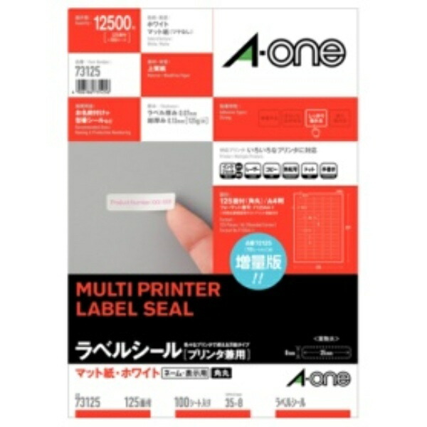 A-One Label Sheets 125 labels per sheet, 100 sheets total 73125