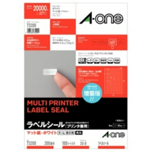 A-One Label Sheets 200 labels per sheet, 100 sheets total 73200