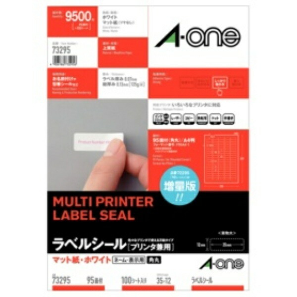 A-One Label Sheets 95 labels per sheet, 100 sheets total 73295