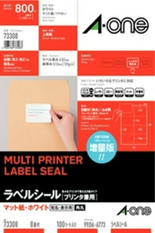 A-One Label Sheets Address Labels Easy-to-Use Processing 8-Sheet Packs 100 Sheets 73308