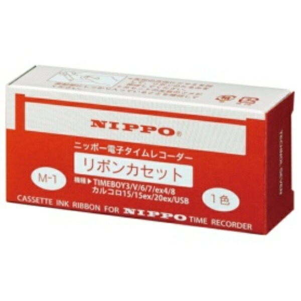 Lion Office Equipment Nippo Time Recorder Ink Ribbon for Time Boy 8 Plus and Calcolo 20ex M-1