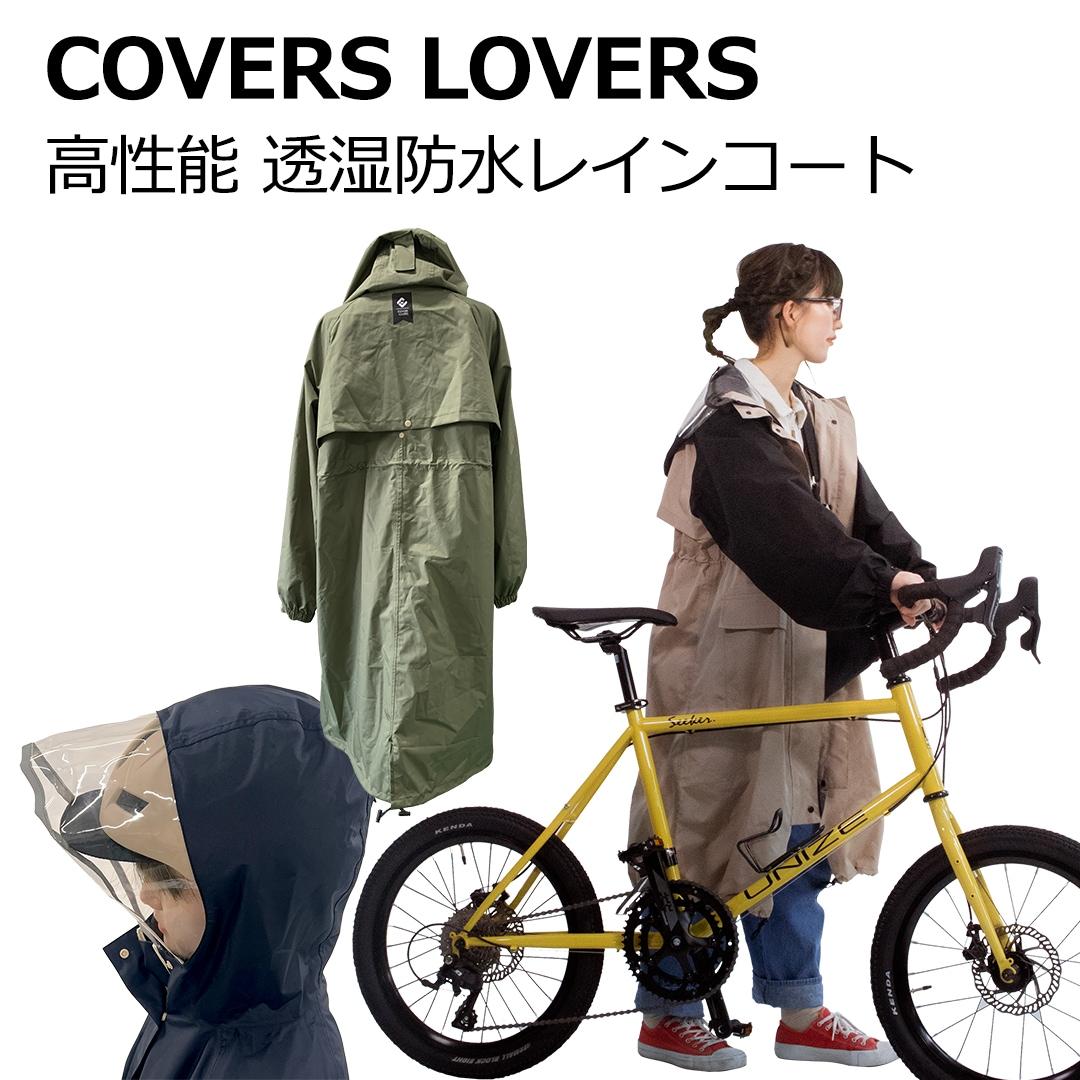 COVERS LOVERS High-Performance Breathable Waterproof Raincoat Beige/Black Free