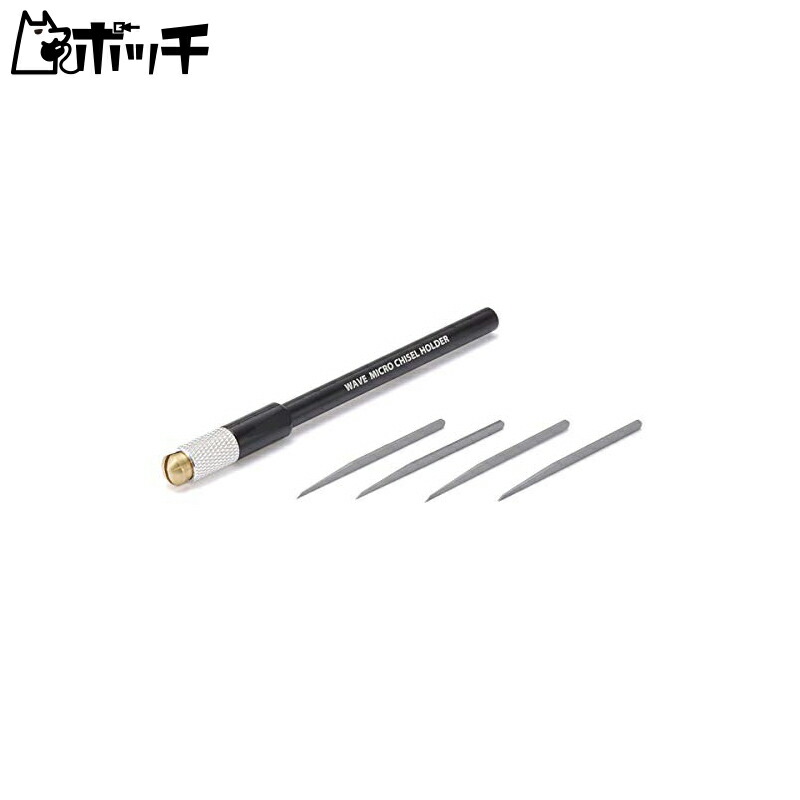 Wave Hobby Tools Series HG Micro Chisel Set 4 Blades + Grip/Black Plastic Model Tool HT556