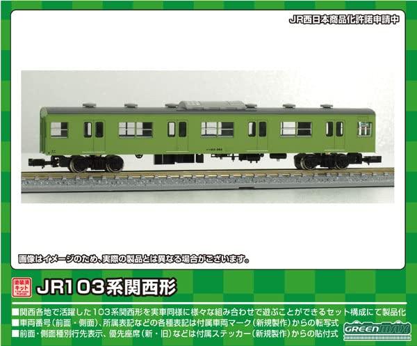 Green Max N Gauge JR103 Series Kansai Type Sah103 Unit Window/Green 1 Car Painted Unassembled Kit 1266W Model Train Electric Train