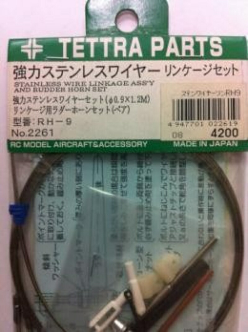 02261 Tetra New TOR-2261 Heavy-Duty Stainless Steel Wire Linkage Set