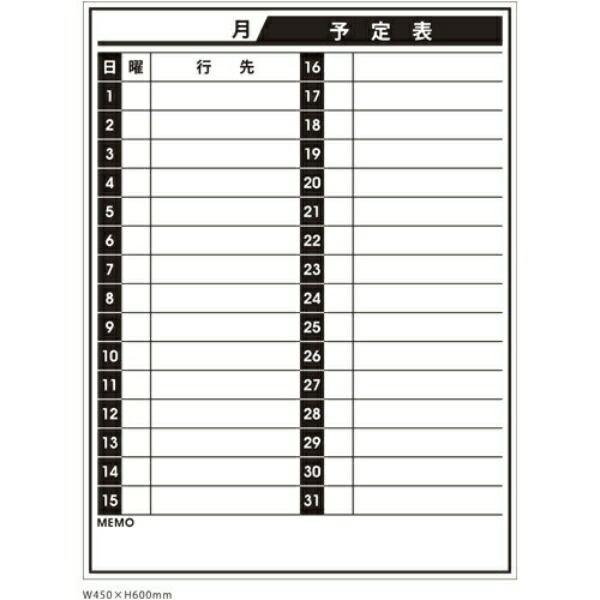 New Easy Board Schedule - 1 sheet CR-MGM6045