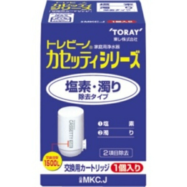 Toray Water Purifier Trevino Cassette Cartridge MKC-J