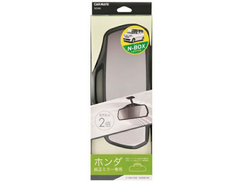 CARMATE Automotive Rearview Mirror for Honda Genuine Mirror N-BOX N-Wagon N-One 3000SR Headlight Glare Reduction Chrome Mirror NZ580