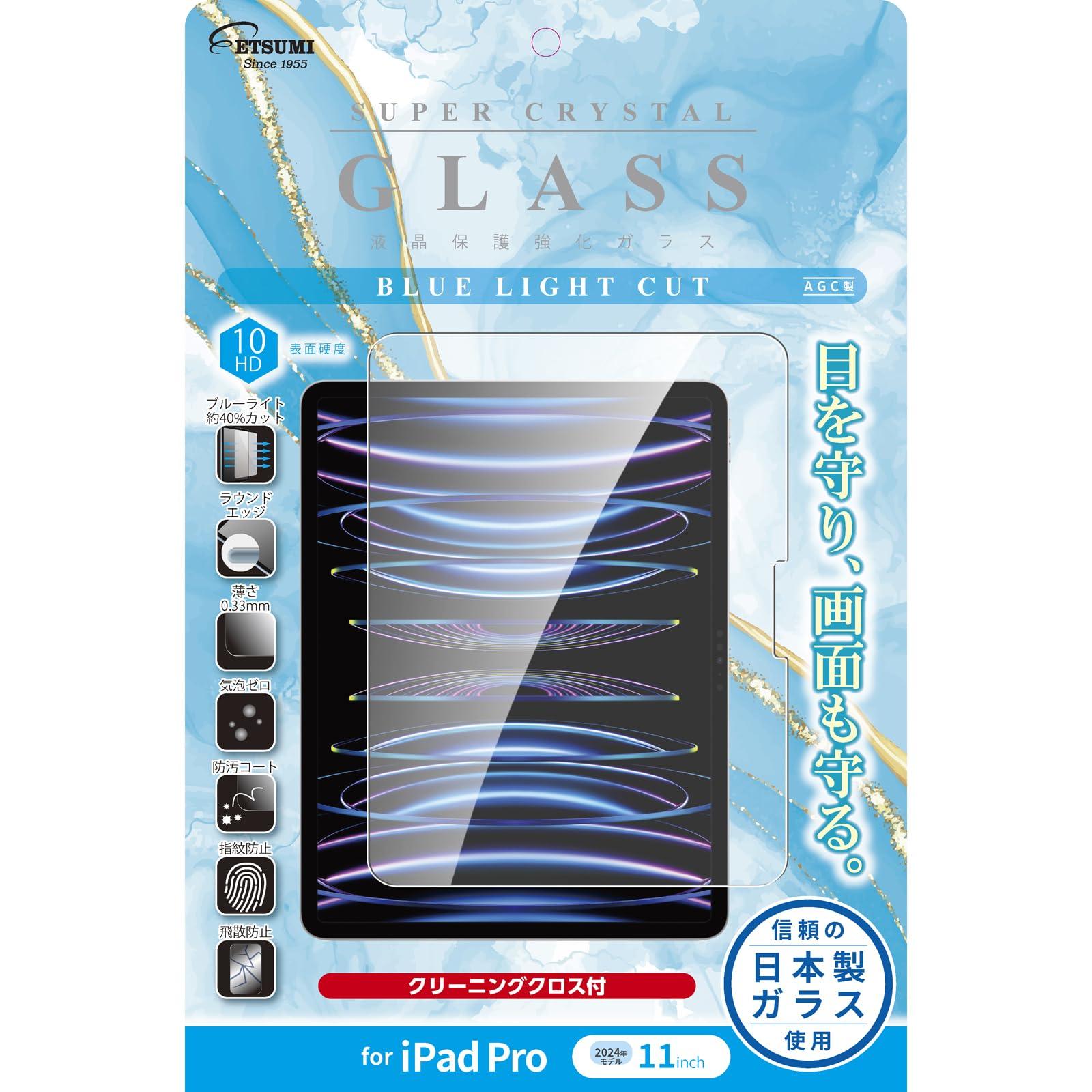 Etsumi LCD Protective Glass for iPad Pro 2024 iPad Pro 11-inch Blue Light Cut 10H Tempered Glass AGC Glass Includes Cleaning Cloth VV-82680