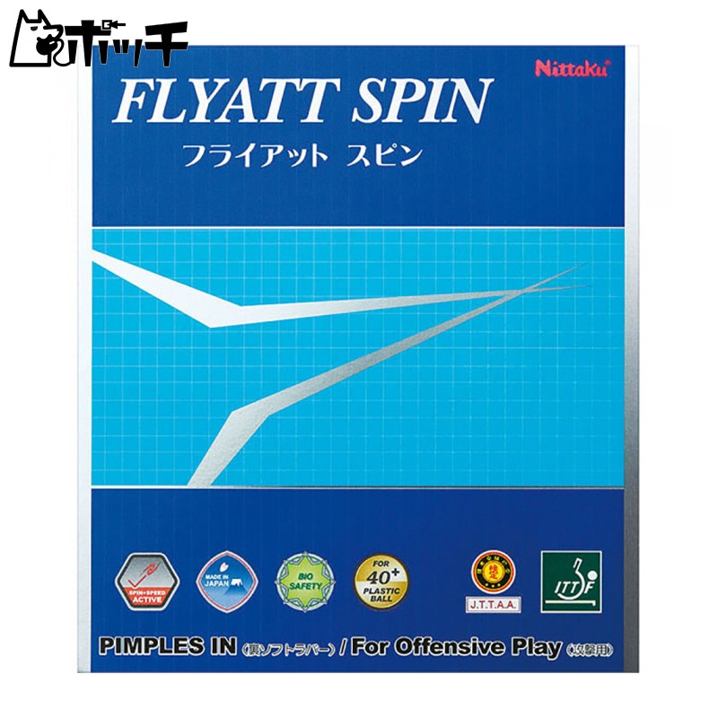 Nittaku Table Tennis Rubber Flyat Spin Back Soft Tension Red Extra Thick NR-8569 (Speed)