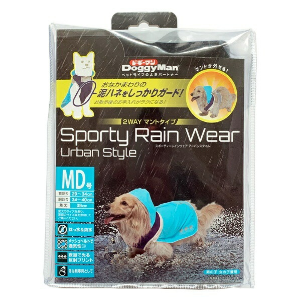 Doggyman Sporty Rainwear Urban Style MD Size Blue × Navy Blue & Navy MD Size