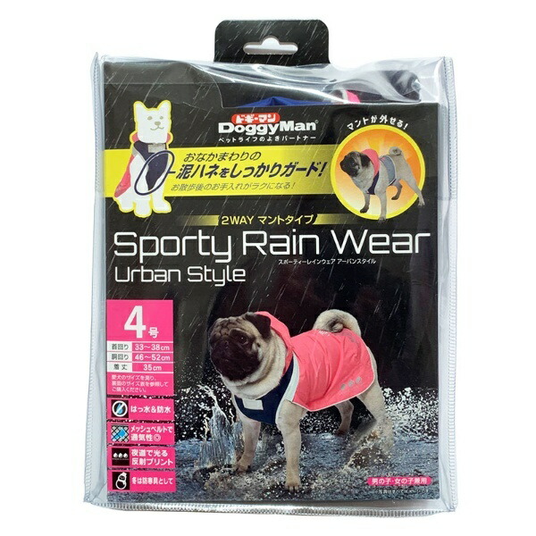 Doggyman Sporty Rainwear Urban Style Size 4 Pink × Navy Pink & Navy Size 4