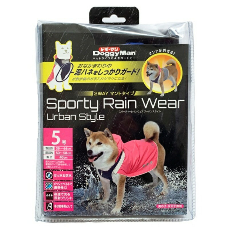 Doggyman Sporty Rainwear Urban Style Size 5 Pink × Navy Pink & Navy Size 5