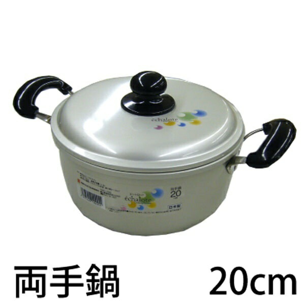 Hokuriku Aluminum Shallot Double-Handled Saucepan 20cm