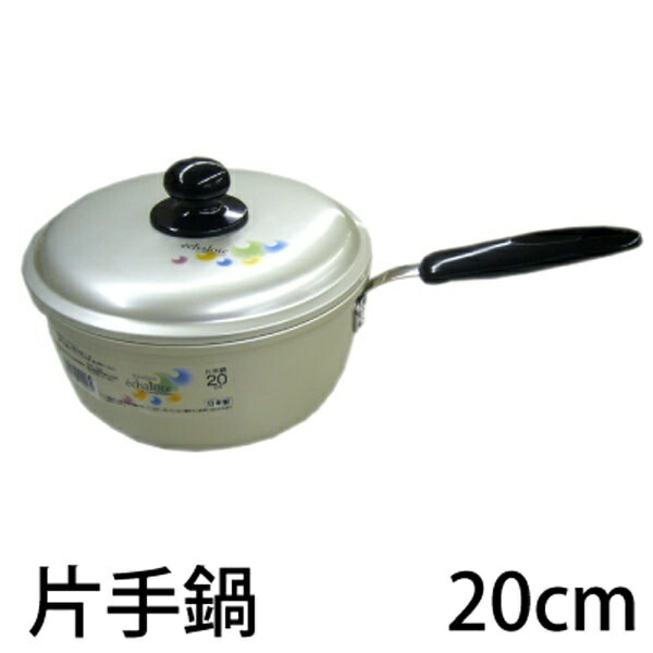 Hokuriku Aluminum Escalotte One-Handed Saucepan 20cm
