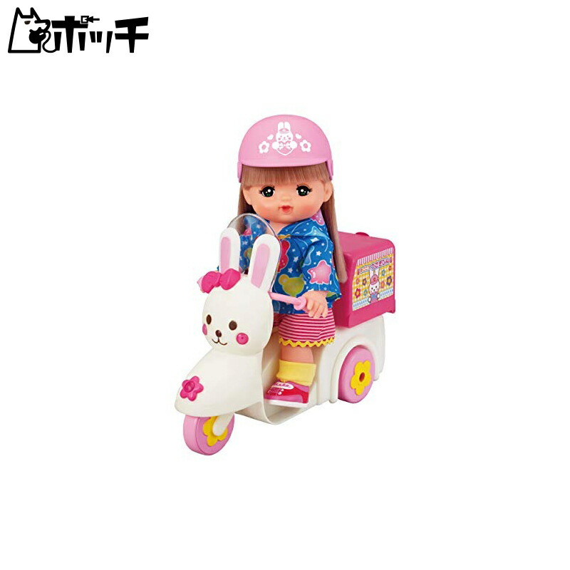 Meru-chan Care Parts Delivered to Your Home! Rabbit Bike