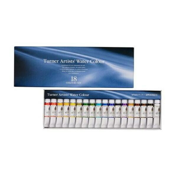 Professional Transparent Watercolors, 18-Color Set