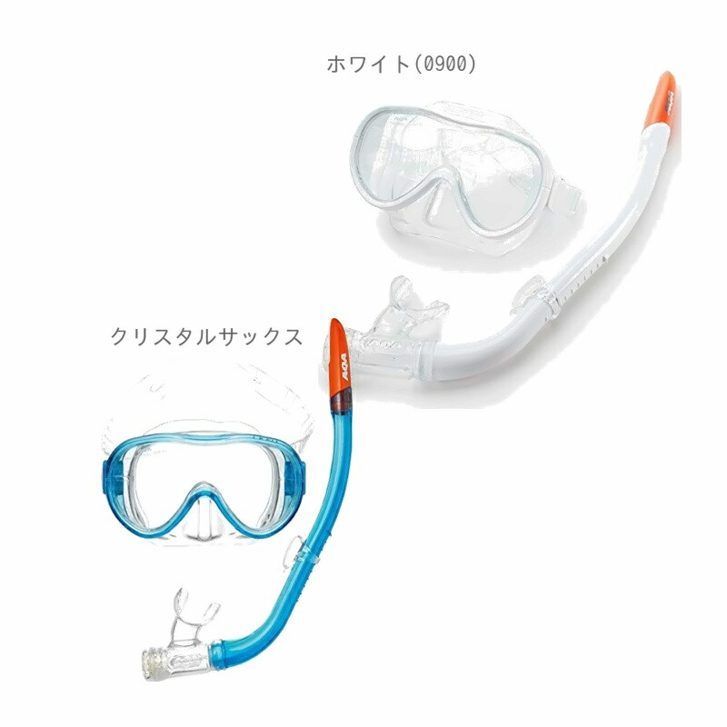 AQA Marine Sports Mask & Snorkel 2-Piece Set Vega Light & Sammy V Light 2 Crystal Sax KZ-9072N