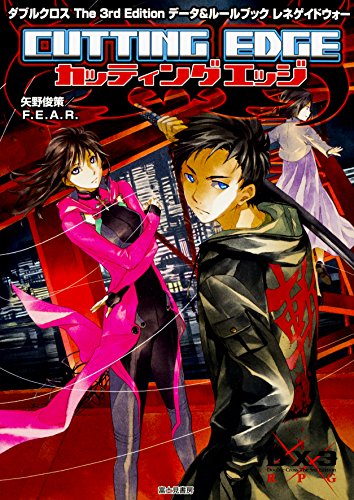 Double Cross The 3rd Edition Data & Rulebook Renegade War Cutting Edge Shunsaku Yano/F.E.A.R.; Touko Shino