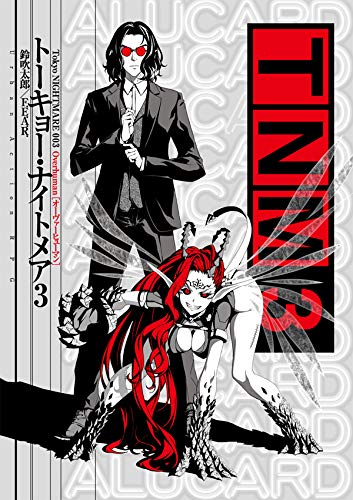 Far East Amusement Research Tokyo Nightmare 3: Overhuman