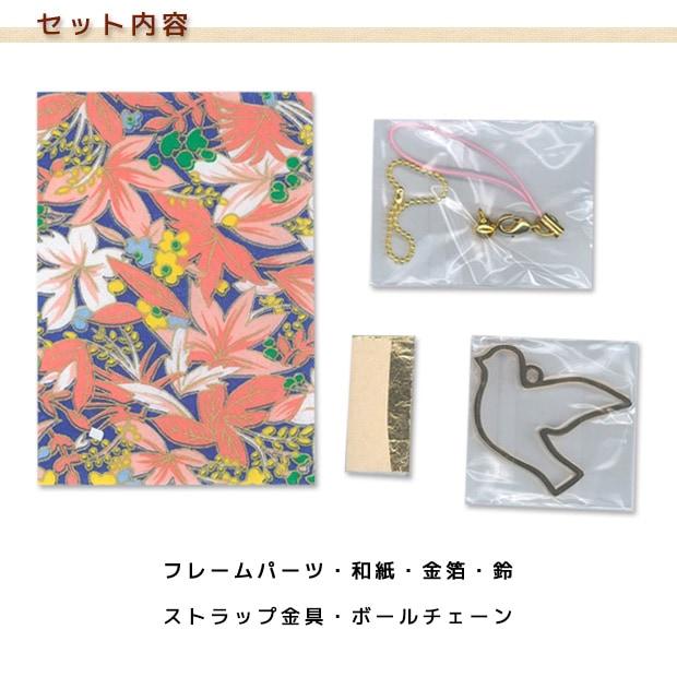 UV Resin Parts Set: Japanese Style Bird