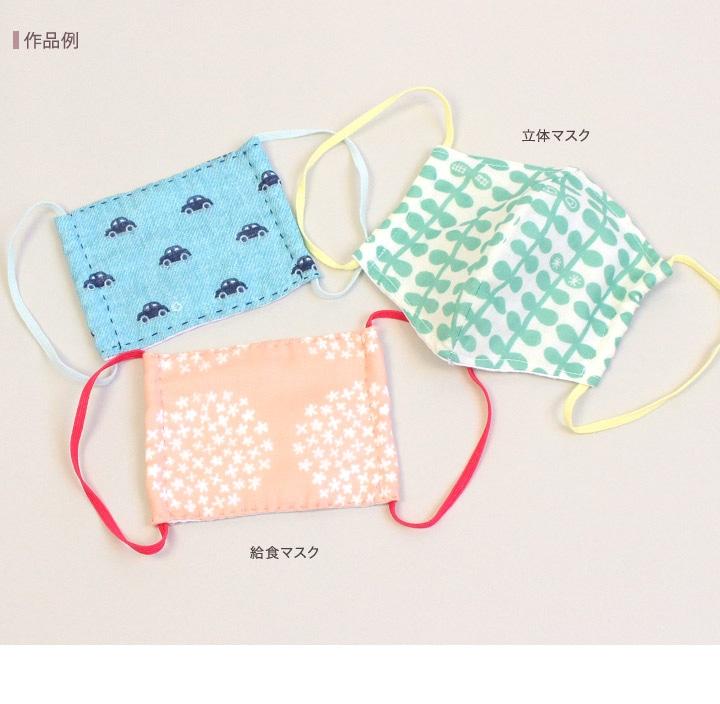 Flat Type Soft Color Mask Elastic Band 2m