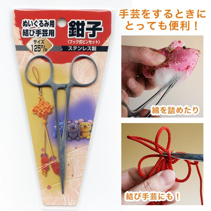 Forceps Hook-Style Tweezers (Dahlia Blade Shop)
