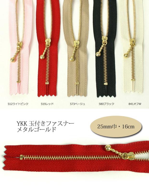YKK Beaded Zipper 16cm Metal Gold 3MGC-16