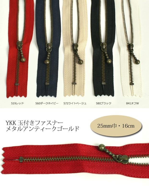 YKK Beaded Zipper 16cm Metal Antique Gold 3GKB-16