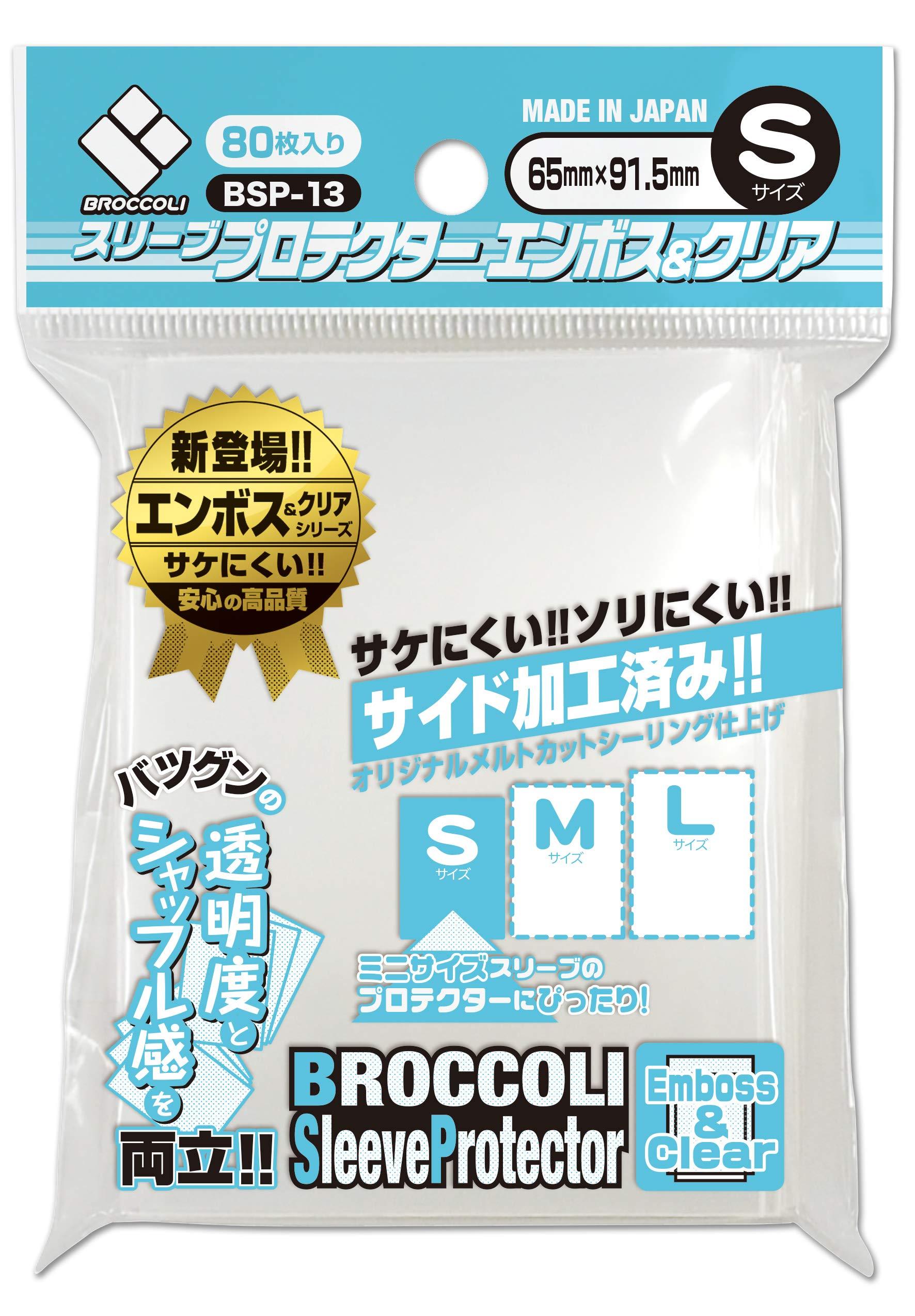 Broccoli Sleeve Protector Embossed & Clear S [BSP-13] Pack