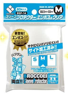 Broccoli Sleeve Protector Polypropylene (PP) Embossed & Clear M