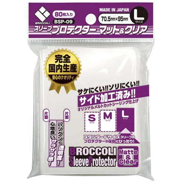 Broccoli Sleeve Protector Mat & Clear L