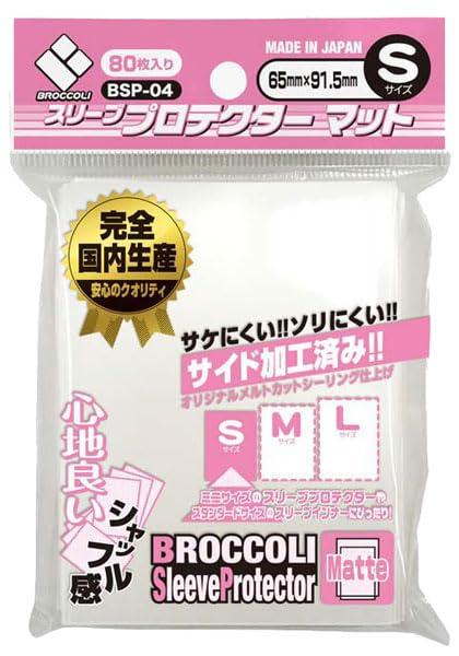 Broccoli Sleeve Protector Mat S Pack
