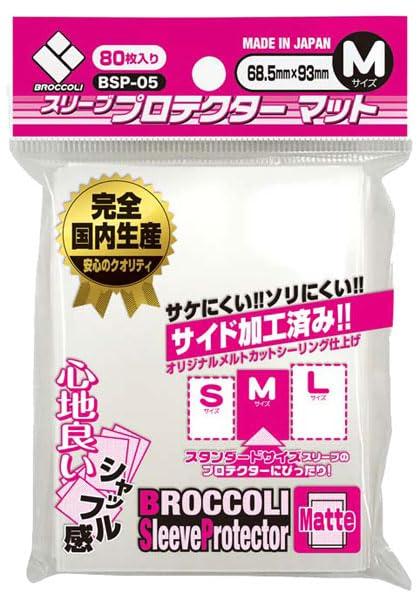 Broccoli Sleeve Protector Mat M Pack